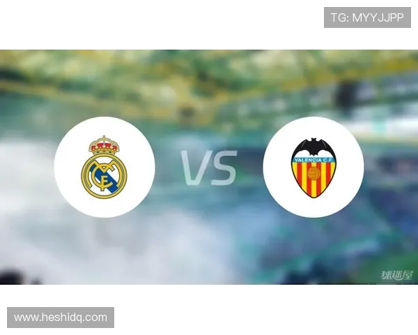 皇马迎战瓦伦西亚全力争胜剑指西甲榜首对决精彩纷呈
