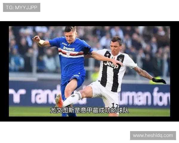 国际米兰与尤文图斯巅峰对决谁将赢得意甲荣耀之战