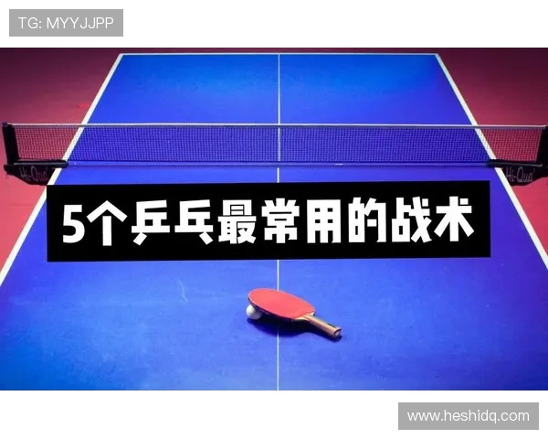 波茨与李赫文的精彩对决揭示乒乓球新战术与竞技精神的碰撞